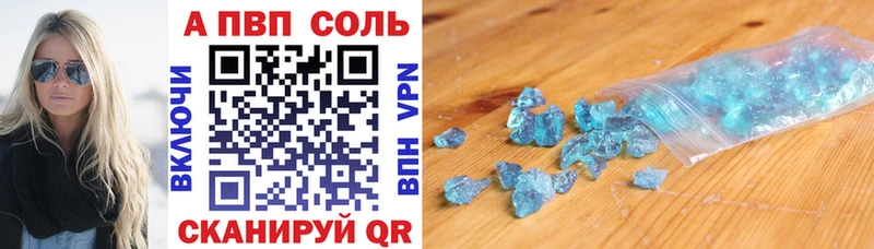 Купить  Фокино  А ПВП СК 