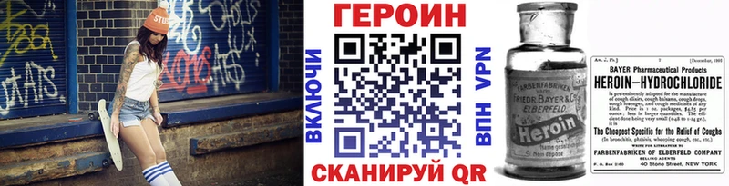 Купить закладки  Фокино  Героин VHQ 