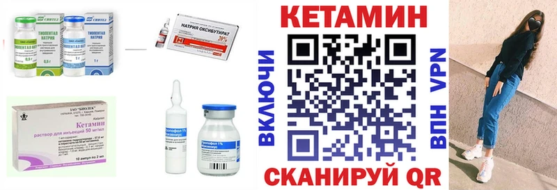 Купить  Фокино  КЕТАМИН VHQ 