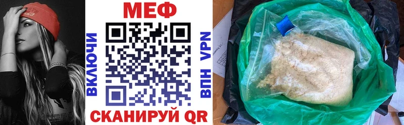 МЕФ VHQ  Купить где  Фокино 