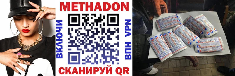 МЕТАДОН мёд  Купить  Фокино 